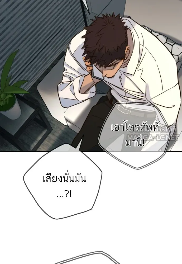 พริบตาเปลี่ยนโลก ตอนที่ 43 รูปที่ 60