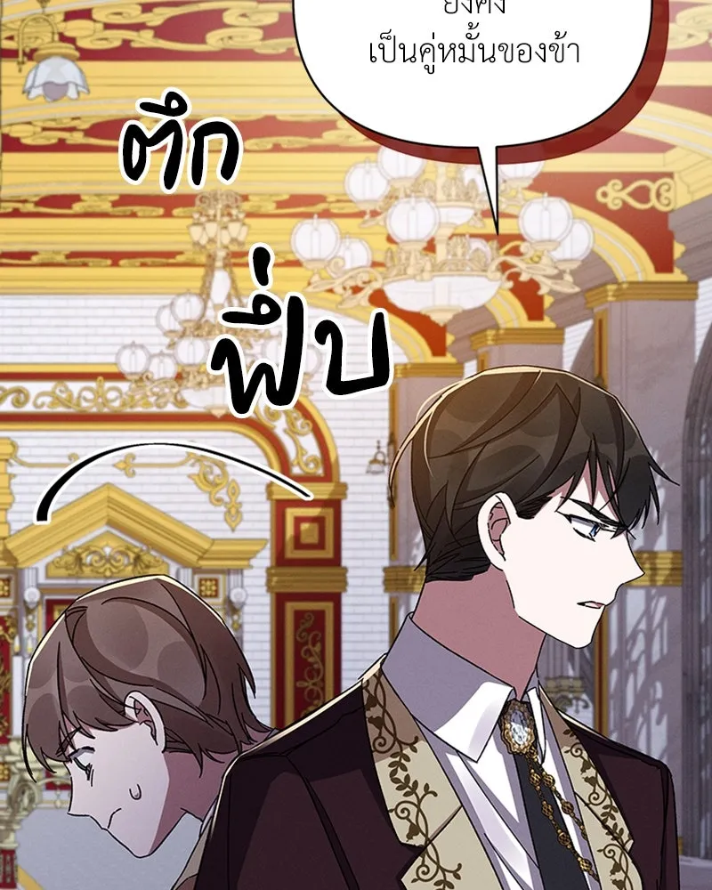 โอ้ ศัตรูที่รัก ตอนที่ 41 รูปที่ 32