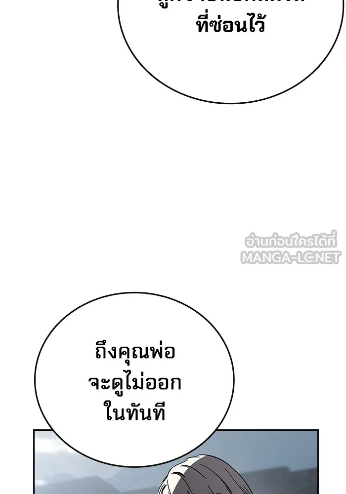 มหาสงครามคนแกร่ง ตอนที่ 6 พวกคนที่พึ่งพาได้ รูปที่ 81