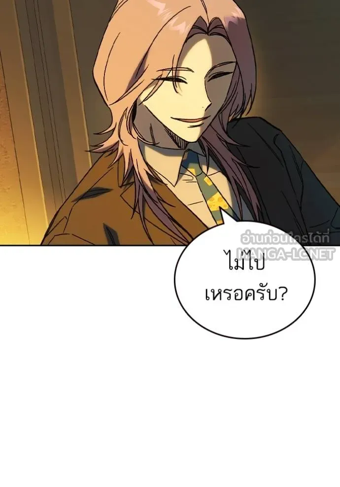 Study Group ตอนที่ 270 รูปที่ 123