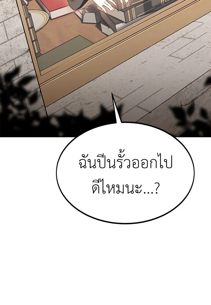 ไอ้เพลเยอร์นั่น ฉันฆ่ามันเอง ตอนที่ 11 รูปที่ 7