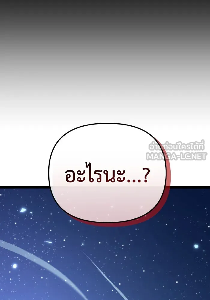 การแข่งขันของผู้เกิดใหม่ ตอนที่ 73 รูปที่ 84