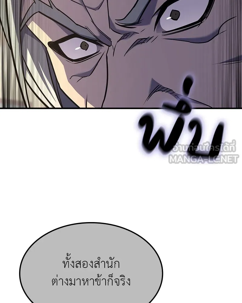 เกิดอีกทีเป็นว่าที่ประมุขลัทธิมาร ตอนที่ 129 รูปที่ 126