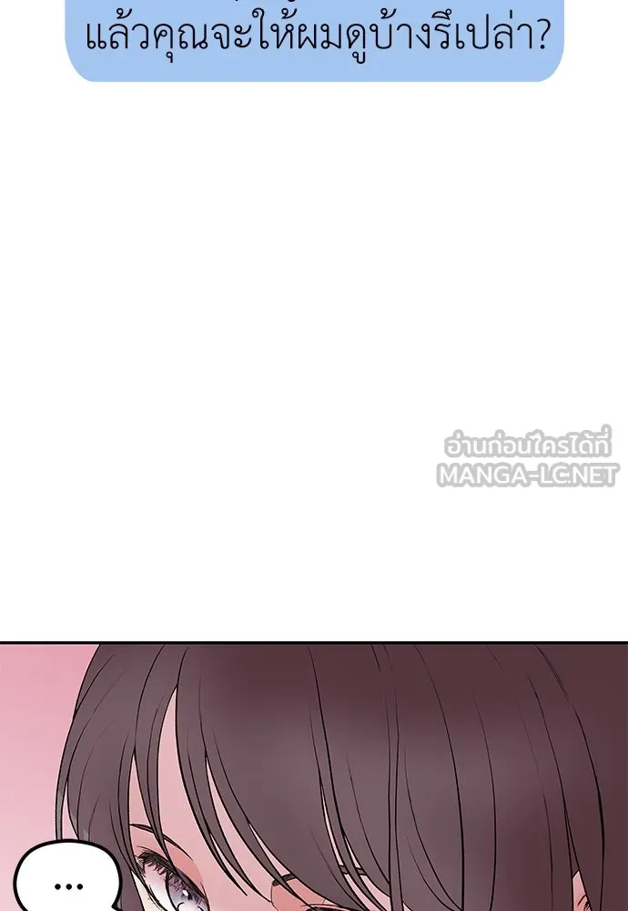 ถ่านไฟเราไม่เก่าเลย ตอนที่ 2 รูปที่ 6