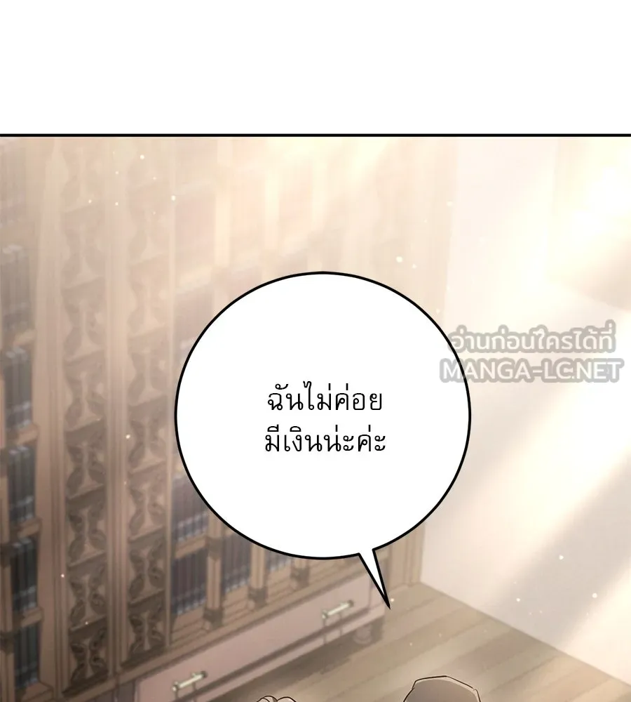 เรือนจำรัก ตอนที่ 13 รูปที่ 129