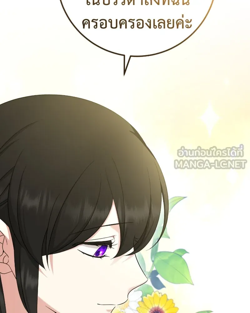 ภารกิจไล่ตามลุค บีเชล ตอนที่ 51 รูปที่ 69