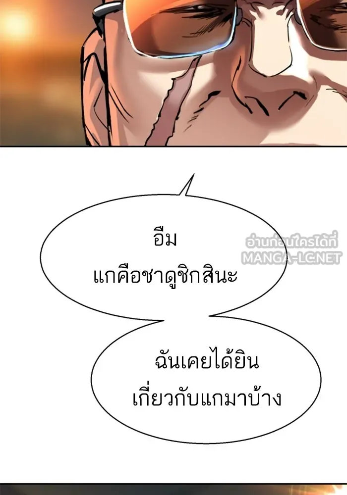 พี่ชายสายบอดี้การ์ด ตอนที่ 263 รูปที่ 27