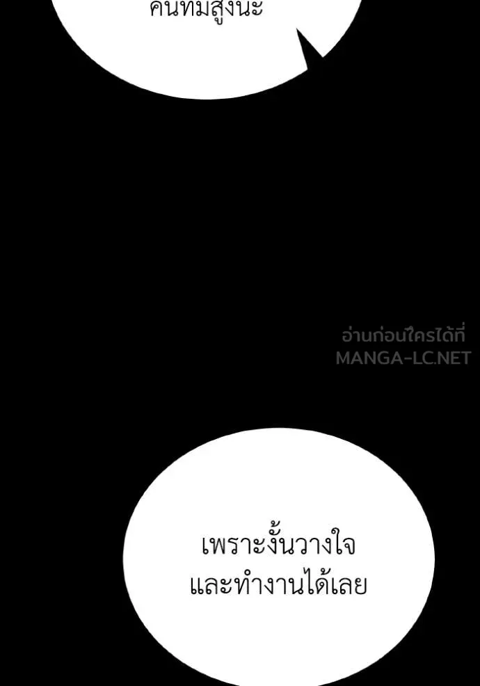 อัจฉริยะนอกคอก ตอนที่ 12 รูปที่ 5