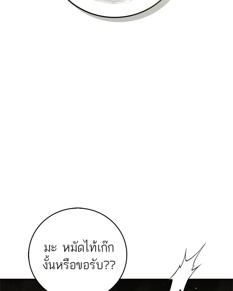 สุดยอดเทรนเนอร์แห่งยุทธภพ ตอนที่ 68 จำเป็นต้องทำแบบนั้นด้วยหรือขอร รูปที่ 149