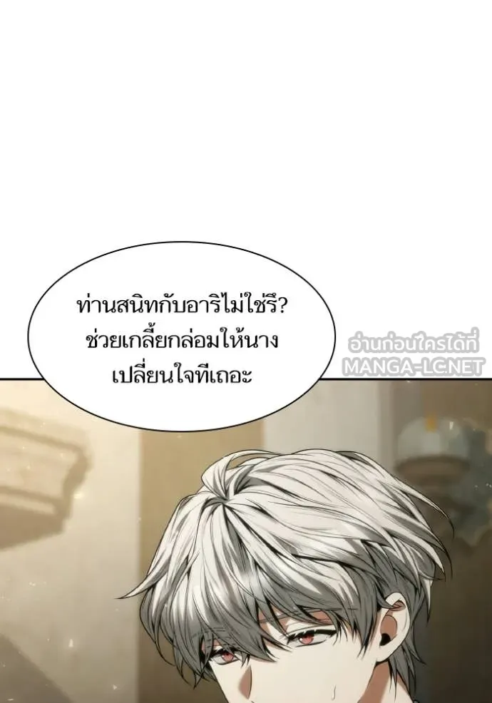 ชาตินี้น้องขอ ตอนที่ 185 รูปที่ 115