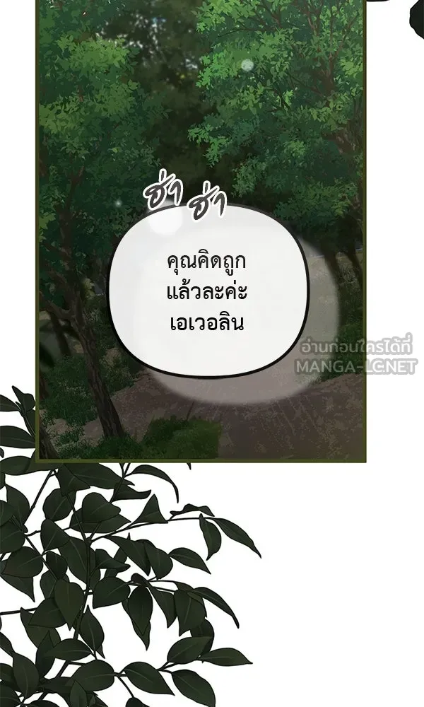 ชีวิตนี้เพื่อเธอ ตอนที่ 49 รูปที่ 36