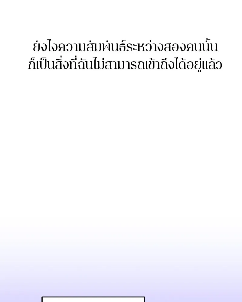 ตำนานเทพธิดาตกสวรรค์ ตอนที่ 72 รูปที่ 161