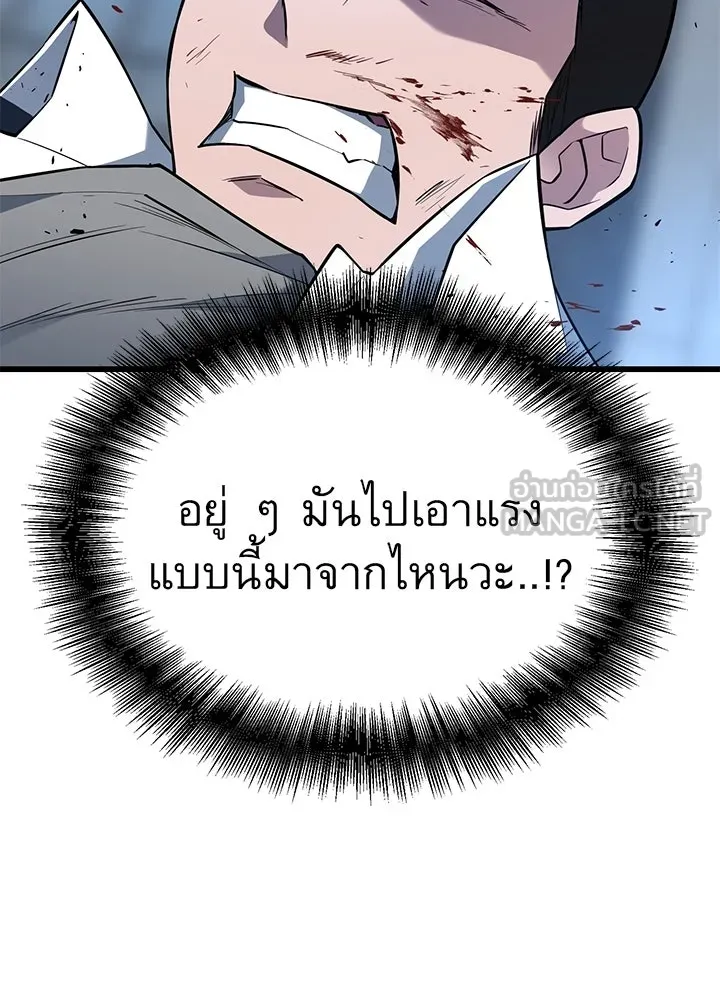 ราชาลานประลอง ตอนที่ 20 รูปที่ 51