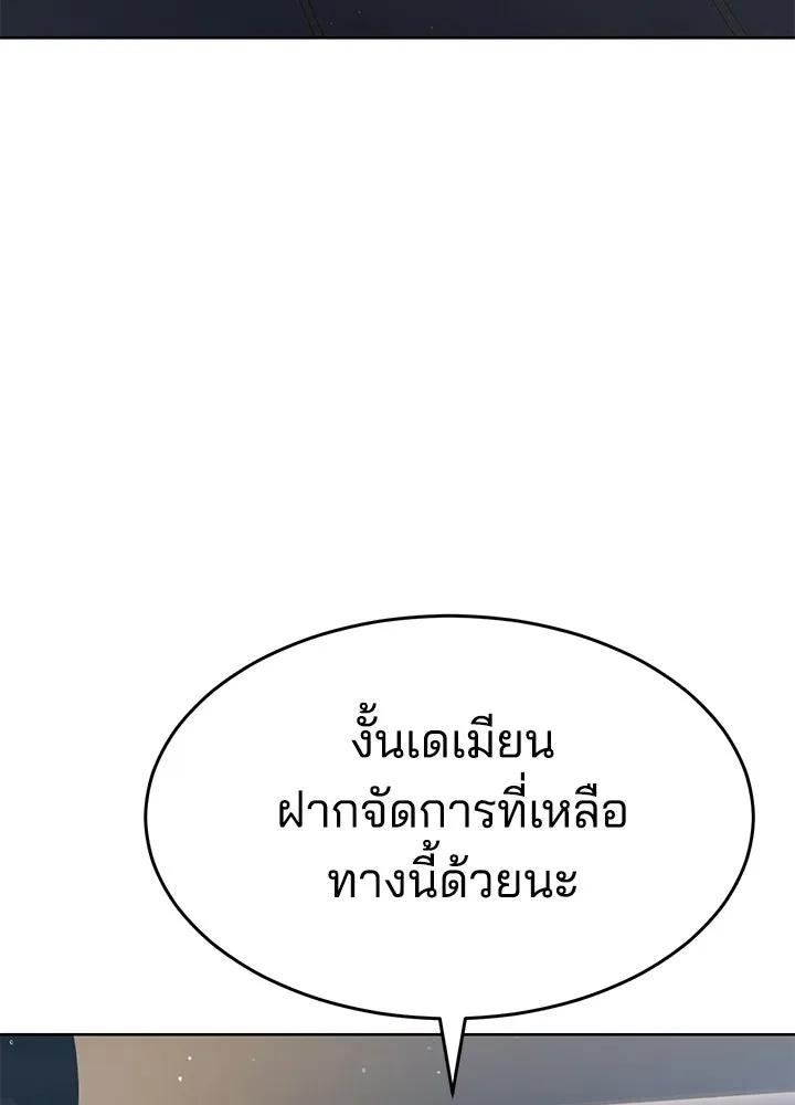 กฎเหล็กบ้านสายลับ ตอนที่ 40 รูปที่ 154
