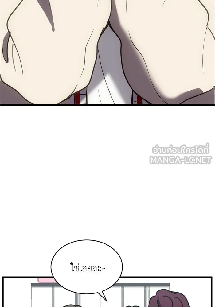 ชีวิตรักฉบับเดจาวู ตอนที่ 39 รูปที่ 54