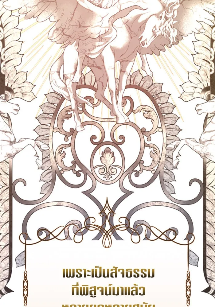 ชิงชีวิตพลิกลิขิตชะตา ตอนที่ 153. บุรุษที่ชื่อเอียลอส ออร์นา เ รูปที่ 8