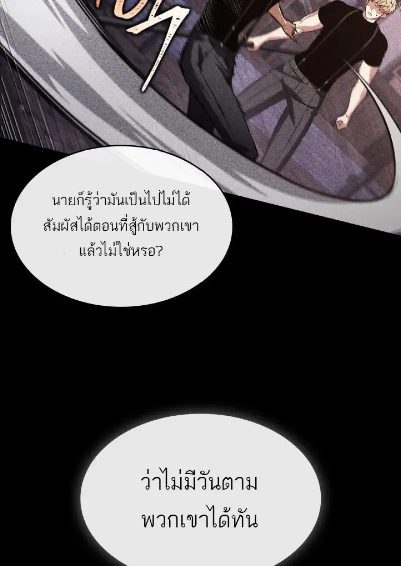 Pick Me Up_ Infinite Gacha ตอนที่ ตอนที่ 185 รูปที่ 55