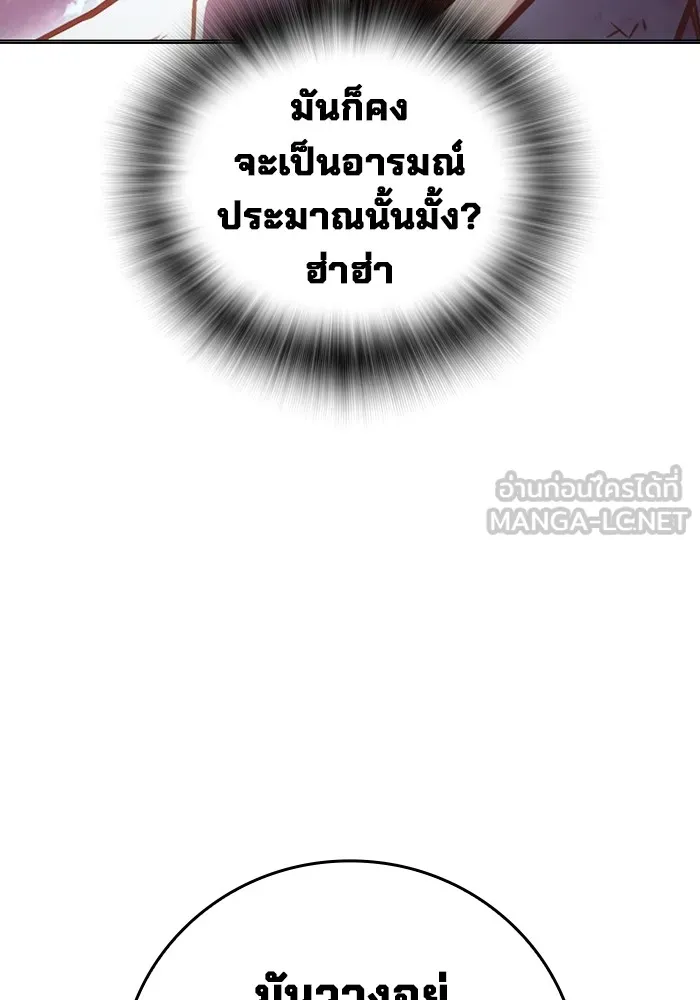 เยาวชนคนคุก ตอนที่ 22 รูปที่ 126