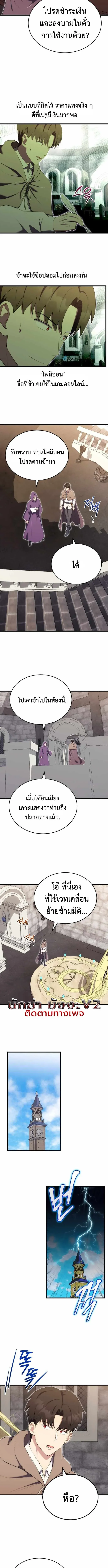 The Eldest Son of the Marquis House is a Martial Artist บ_ตรชายคนโตแห_งตระก_ลมาร_คว_ส ค_อจอมย_ทธ_ ตอนที่ ตอนที่ 12 รูปที่ 8