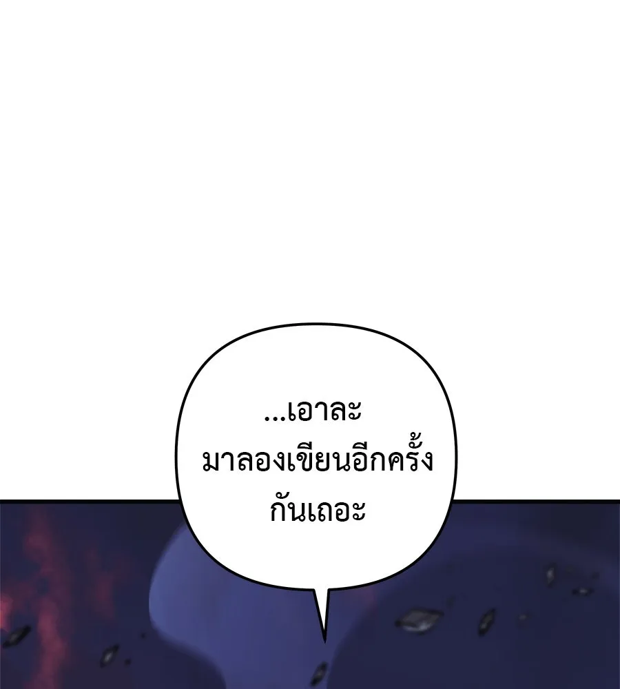 สัปดาห์นี้งดอัปตอนใหม่ ตอนที่ 119 รูปที่ 184
