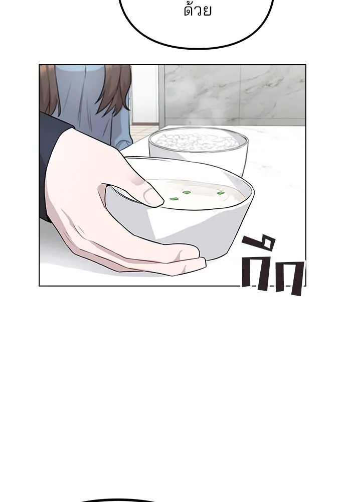 รักผิดแผน ตอนที่ 8 รูปที่ 32