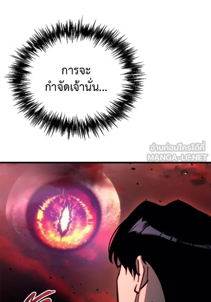 โกดังลับหลังโลกแตก ตอนที่ 28 รูปที่ 56