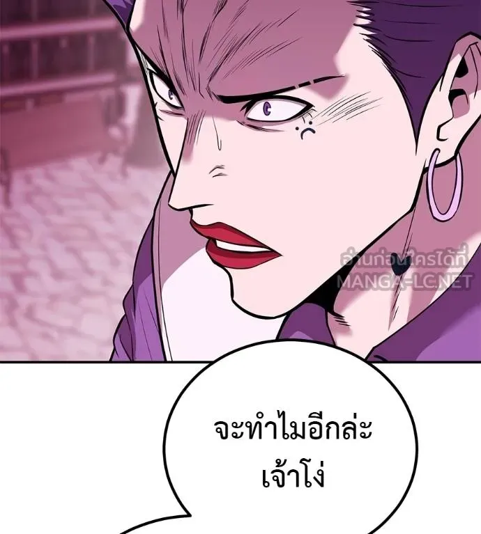 เรียกฉันว่าพระเจ้า ตอนที่ 39 รูปที่ 16