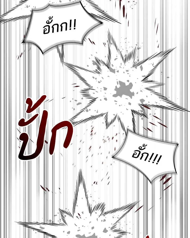 สุดยอดเทรนเนอร์แห่งยุทธภพ ตอนที่ 15 ดะ..เด็กผู้หญิง! รูปที่ 29