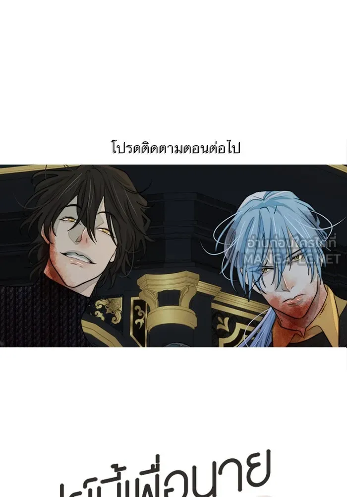 เปย์นี้เพื่อนาย My Sugar Baby ตอนที่ 77 เดือนแรก  ลงไปซะ รูปที่ 108