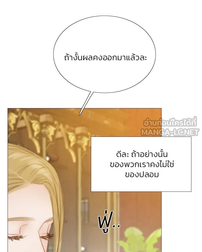 เซเรน่า ตอนที่ 62 รูปที่ 18