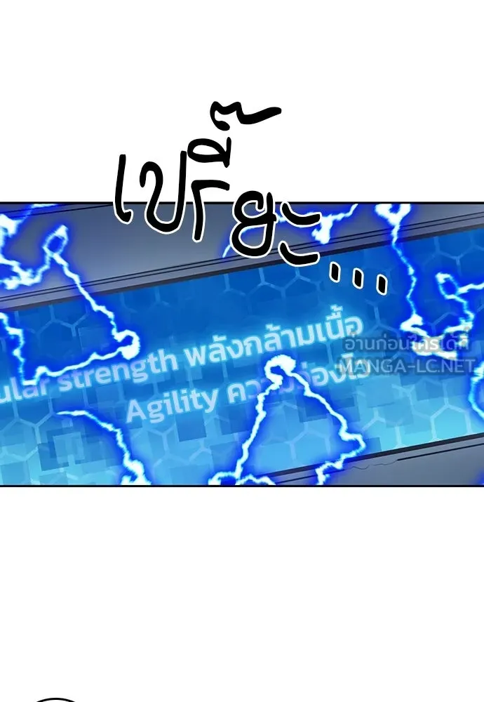 ดรูอิดแห่งสถานีโซล ตอนที่ 63 รูปที่ 93