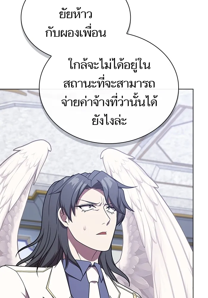 ผู้เล่นขั้นเทพแห่งหอคอยฝึกสอน ตอนที่ 183 รูปที่ 76