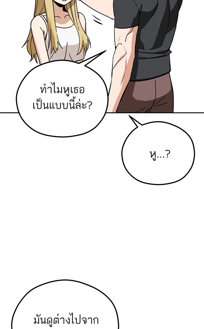 โชคชะตานำพารัก ตอนที่ 82 ไม่มีเลย รูปที่ 79