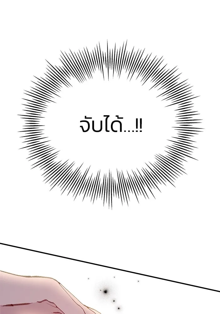 รักน้ำ รักปลา รักเธอนะ ตอนที่ 3 ปลาทันสมัย รูปที่ 124