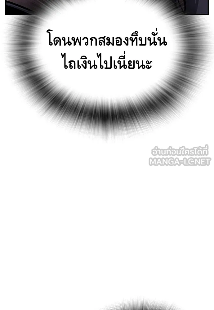 King Game ตอนที่ 7 ติดกับแล้ว! รูปที่ 15