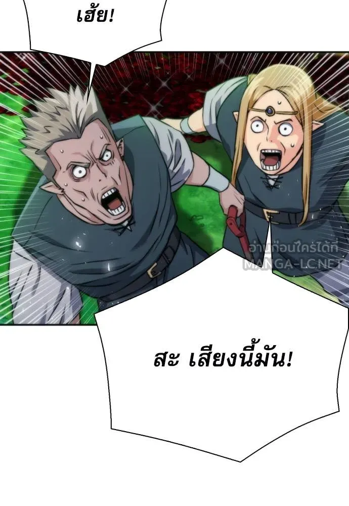 ดรูอิดแห่งสถานีโซล ตอนที่ 190 รูปที่ 94