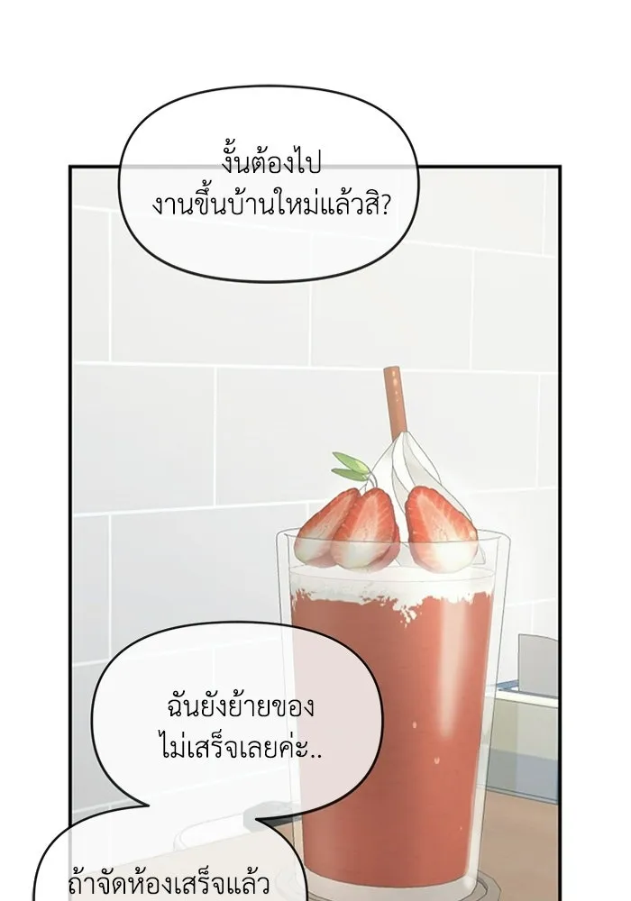 เพื่อนกันมันส์เกิน ตอนที่ 69 รูปที่ 67