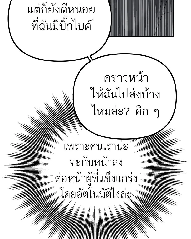 สี่สาวชาวกี ตอนที่ 6 โรงเรียนที่เพิ่งเคยไป (1) รูปที่ 98