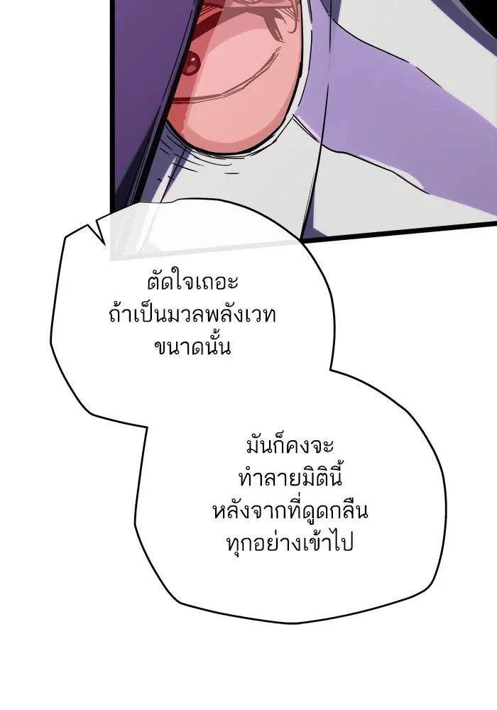 เริ่มเกมพร้อม 13 คุณสมบัติลับ ตอนที่ 31 รูปที่ 139