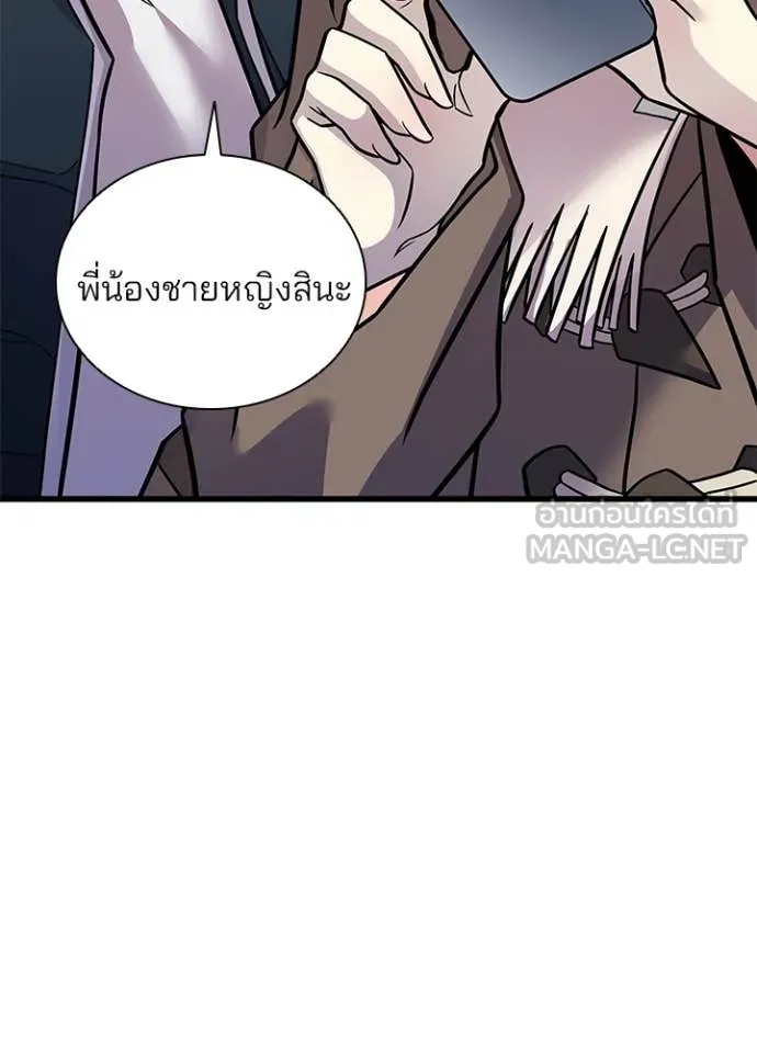 Villain to kill ตอนที่ 217 รูปที่ 62