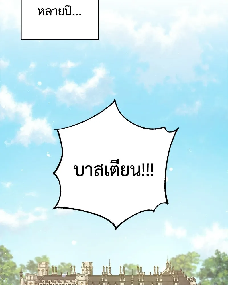 ภารกิจไล่ตามลุค บีเชล ตอนที่ 3 รูปที่ 35