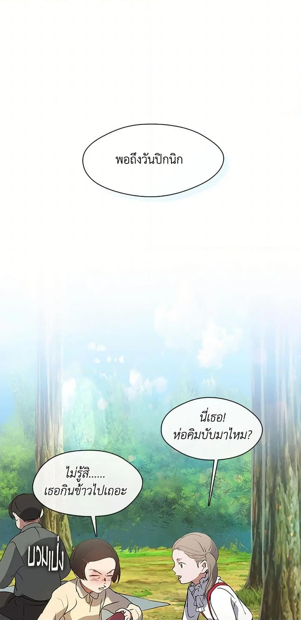 Afterlife Diner ร_านอาหารหล_งความตาย ตอนที่ ตอนที่ 68 รูปที่ 26