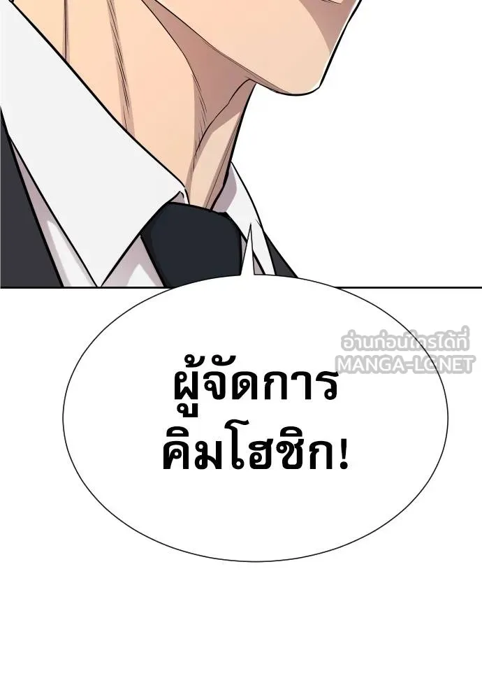 หลานอัจฉริยะ ตอนที่ 18 รูปที่ 43