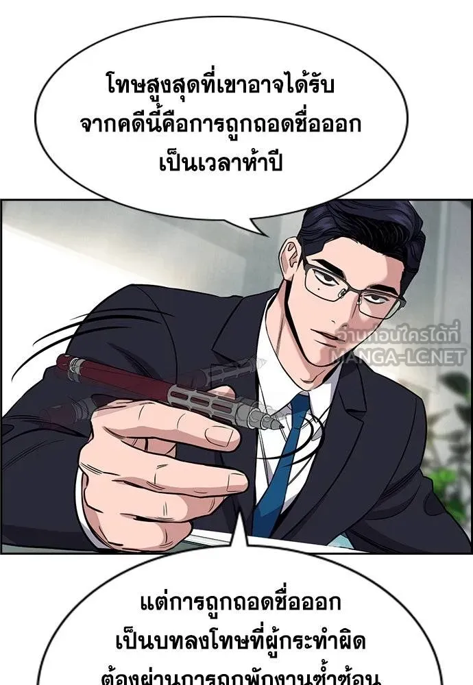 การศึกษาที่แท้จริง ตอนที่ 194 รูปที่ 72