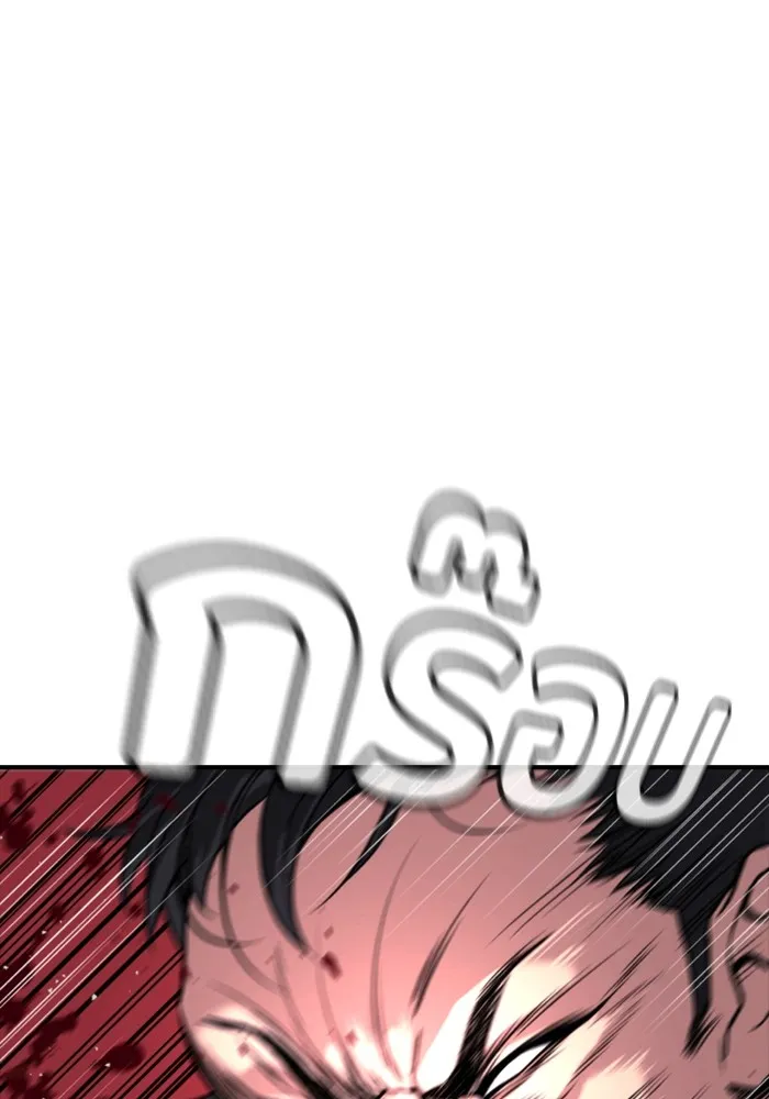 คูเซรา ตอนที่ 1 รูปที่ 62