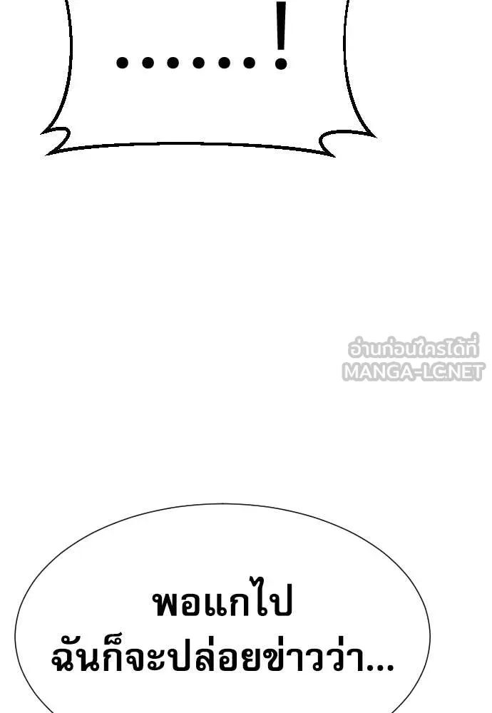 หลานอัจฉริยะ ตอนที่ 63 รูปที่ 37