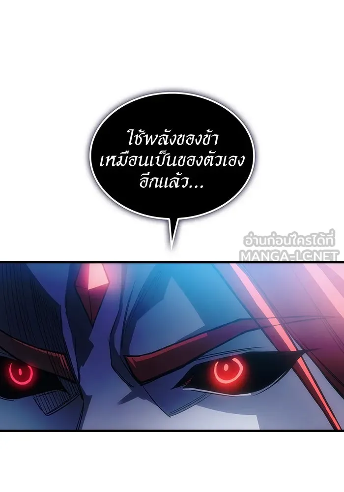 เกิดใหม่พร้อมพลังแห่งราชัน ตอนที่ 98 รูปที่ 63