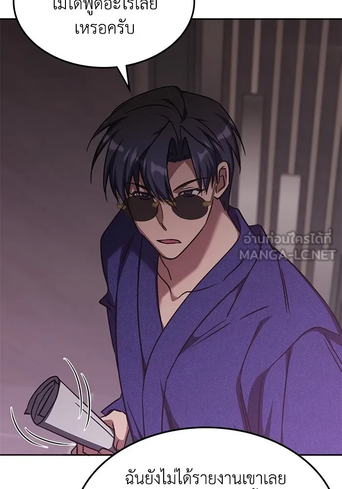 ฮีลเลอร์ตัวพ่อขอฟาดเรียบ ตอนที่ 43 รูปที่ 27