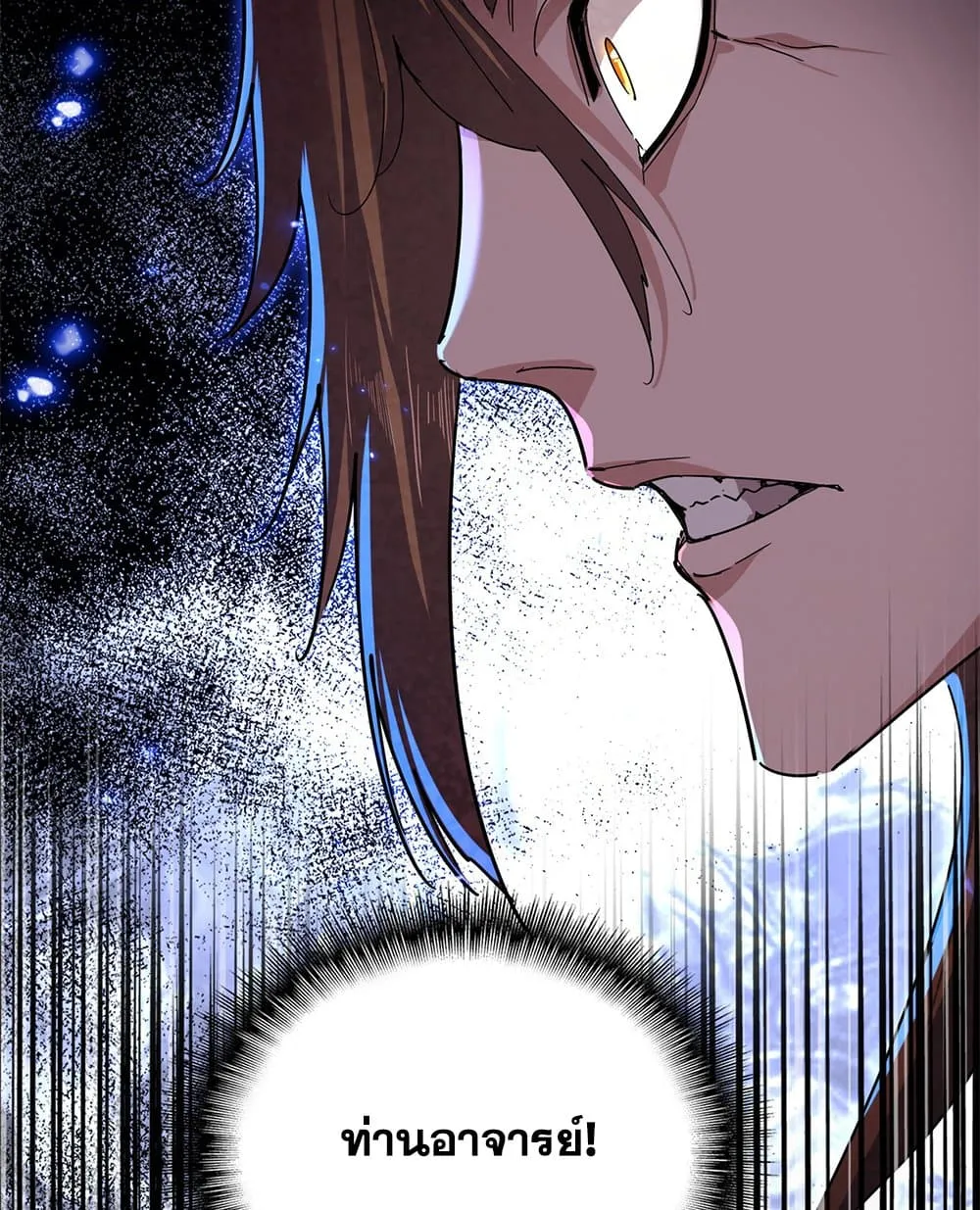 Magic Emperor ราชาจอมเวทย_ ตอนที่ ตอนที่ 787 รูปที่ 56