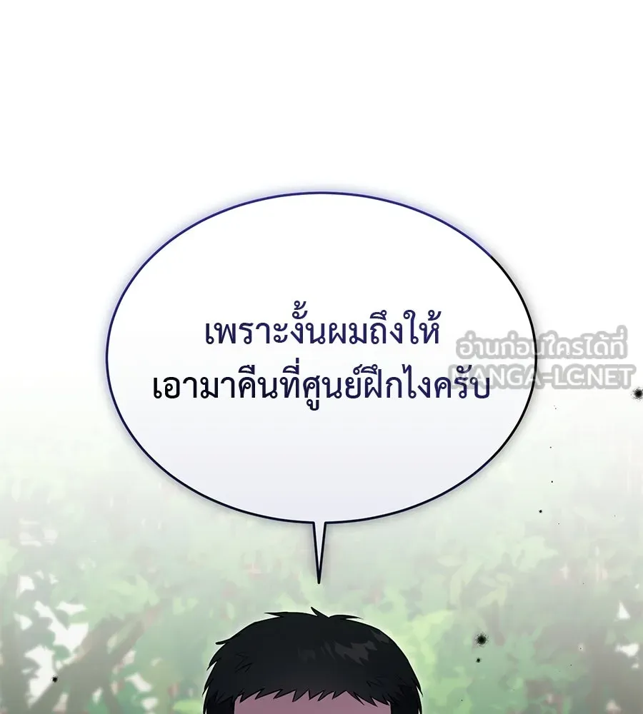 ผงาดรักนักกีฬาข้างบ้าน ตอนที่ 4 รูปที่ 39